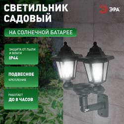 Светильник уличный ЭРА ERASV01-01 садовый настенный на солнечной батарее пластик черный 150 см | Садовые декоративные светильники