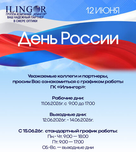 С праздником! День России!