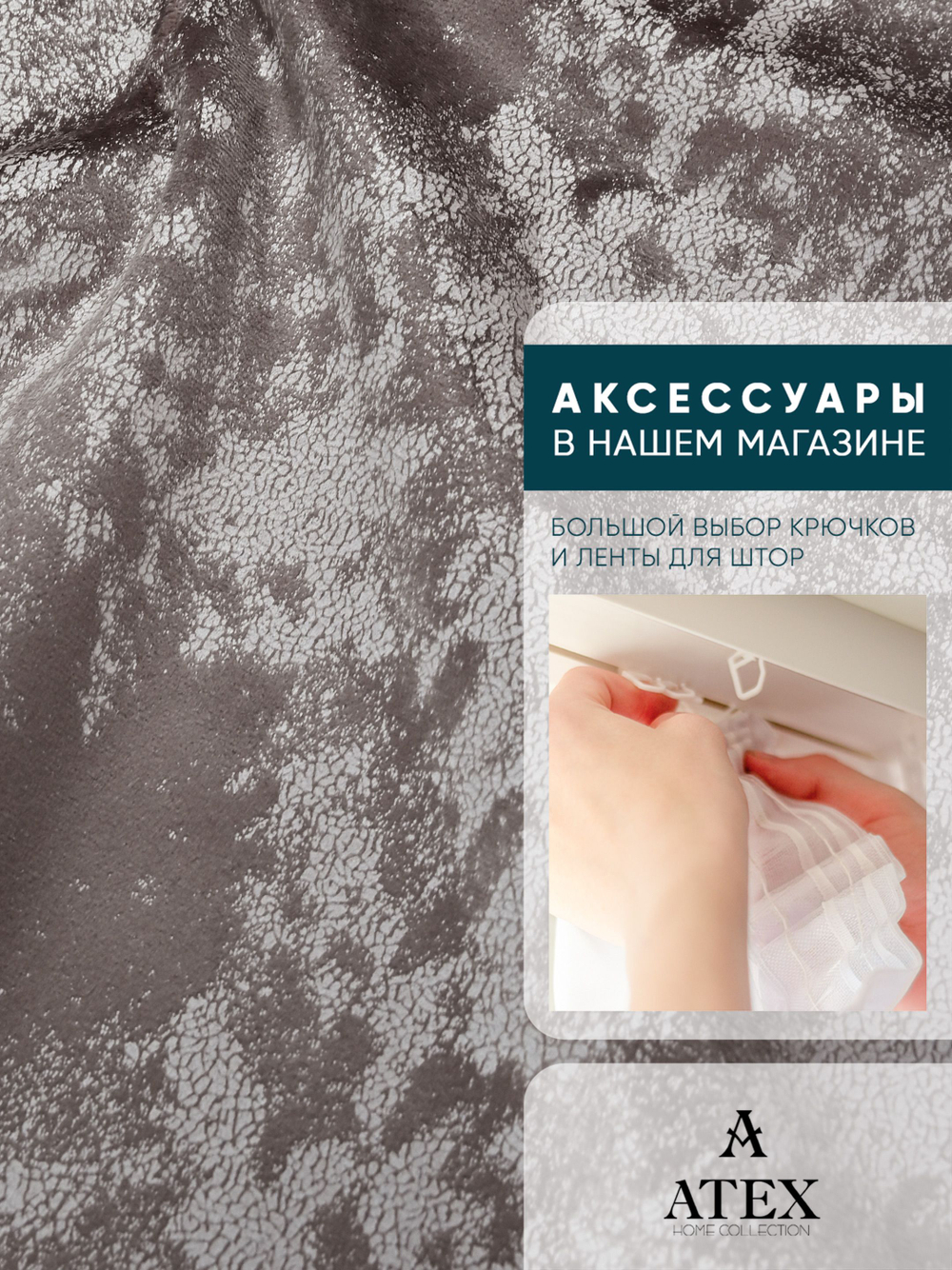Мраморный кашемир ткань для штор интерьера и творчества 1м*3м