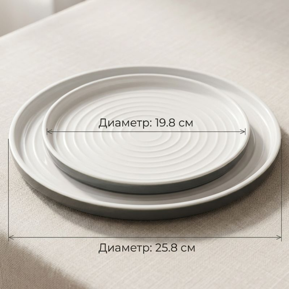 Тарелка керамическая Endive, 25,8х2,2 см