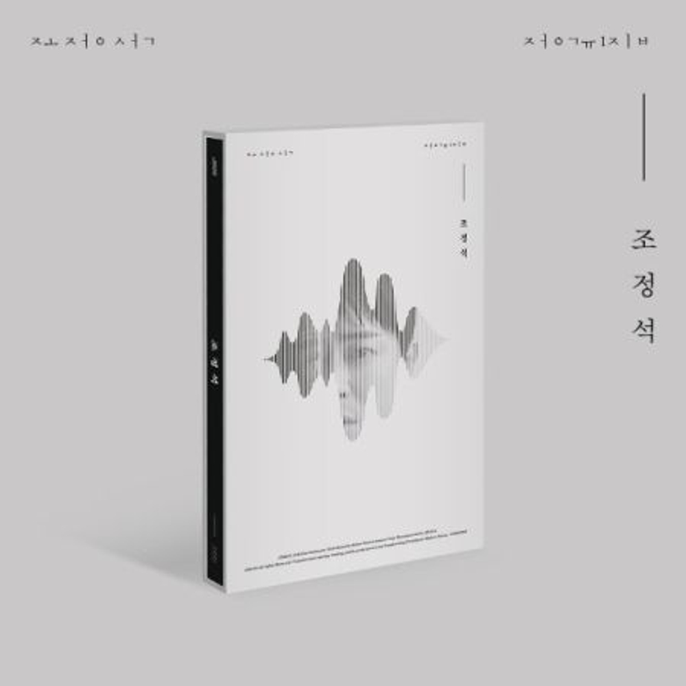 Альбом CHO JUNG SEOK - CHO JUNG SEOK 1st Album