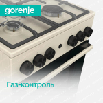 Электрическая плита Gorenje GG5A12BEF