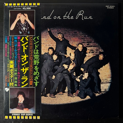 Paul McCartney & Wings – Band On The Run (Япония 1973г.) Т