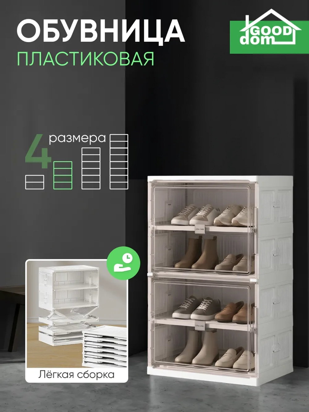 Шкаф пластиковый