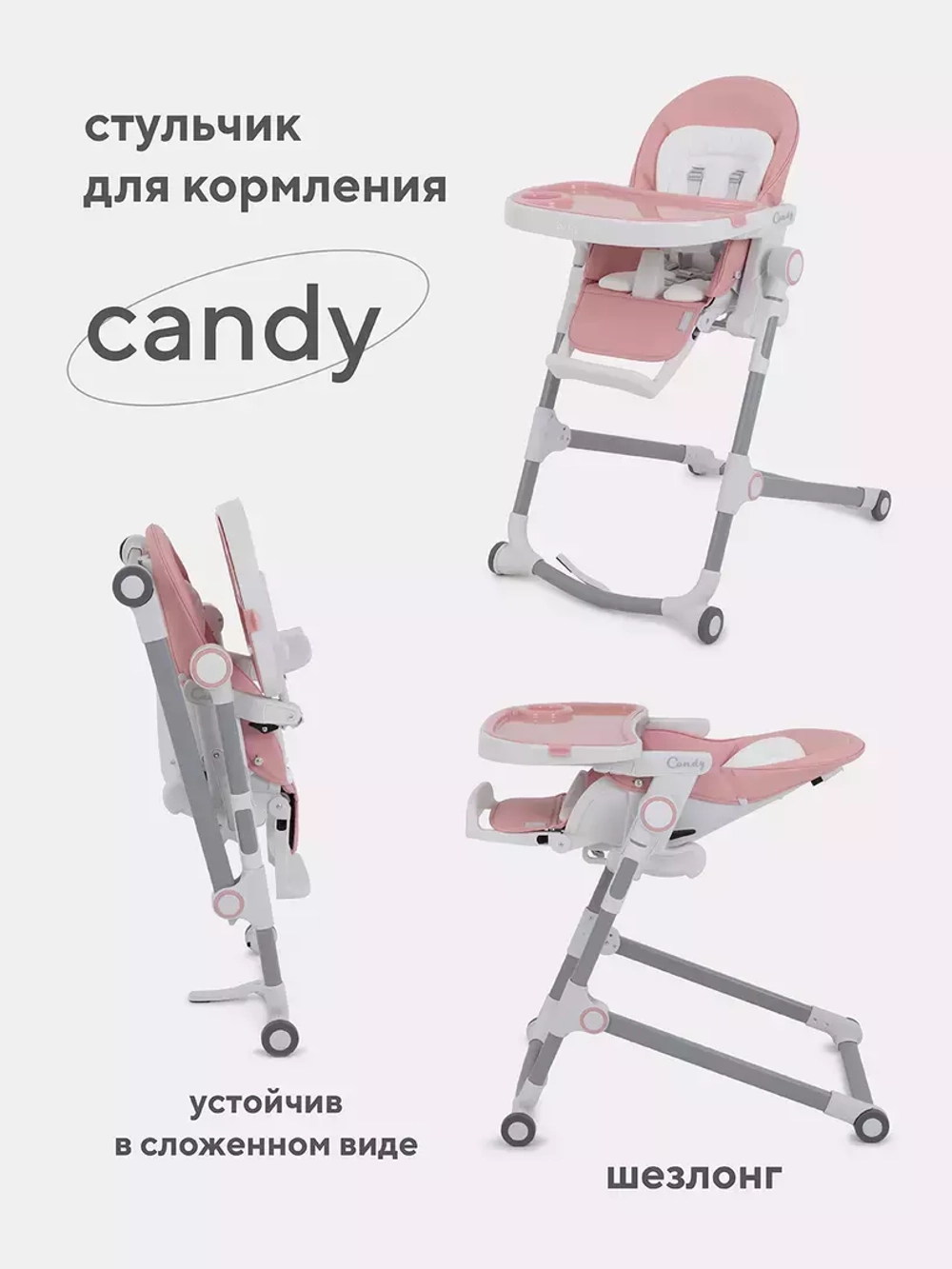 Стол-стул RANT "CANDY" RH501 Cloud Pink