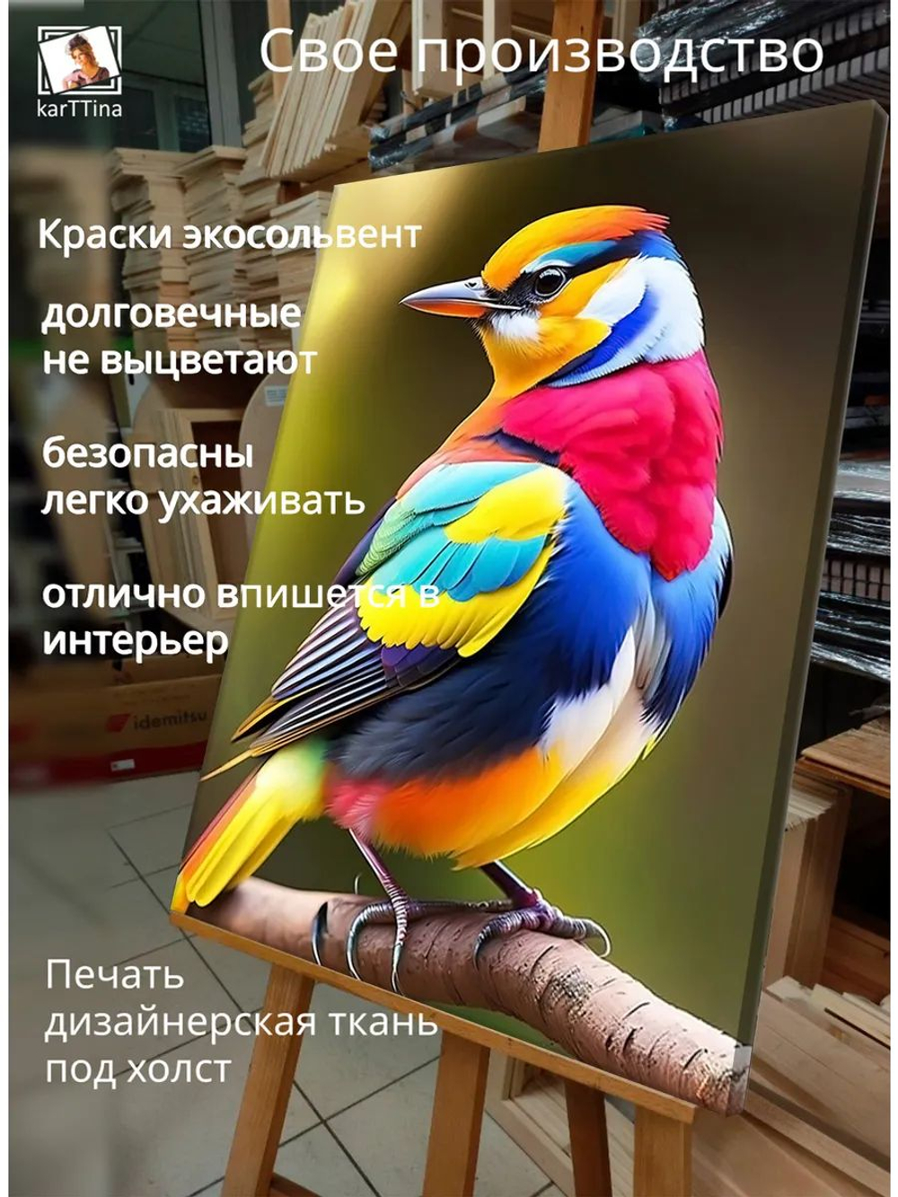 Картина Радуга перьев интерьерная 30х40см 1шт.