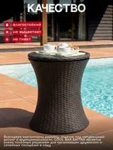 Keter Стол Кул Бар Раттан (Cool bar rattan) коричневый — фото 4