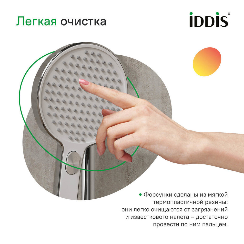 Лейка для душа IDDIS ESP3FCRi18 Эспер (Esper) D130мм, 3 режима ХРОМ, коробка