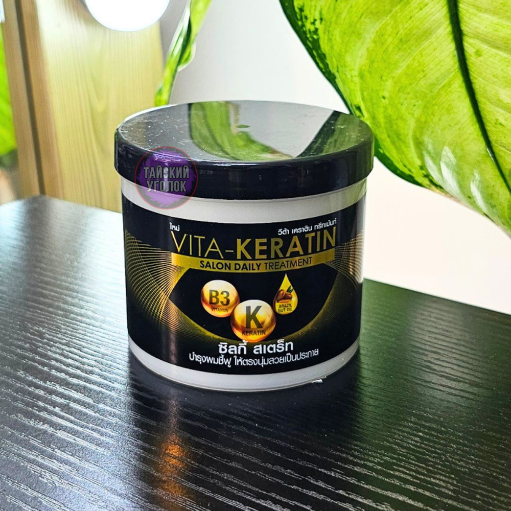 Маска для волос VITA Keratin Салонный уход черная 250 гр