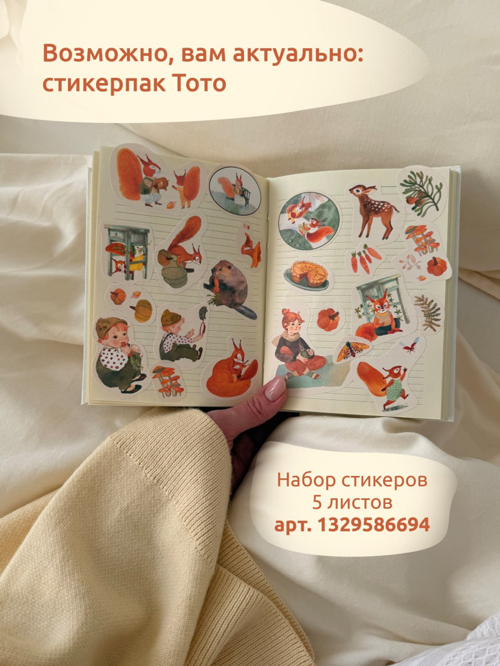 Сказка про отлучение от груди. "Молочная история Тото". Сказкотерапия. Мягкое завершение грудного вскармливания.