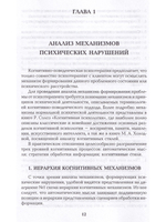 Руководство по когнитивно-поведенческой психотерапии