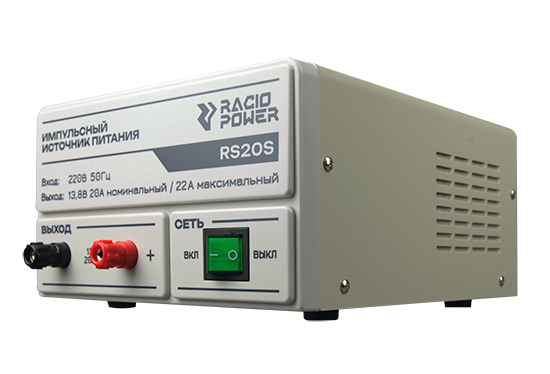 Источник питания Racio Power RS20S