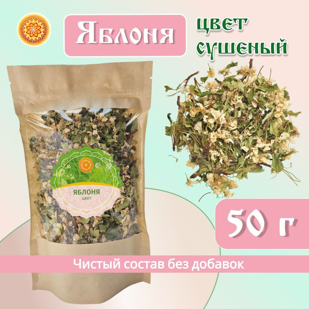 Яблоня (цвет с листом)
