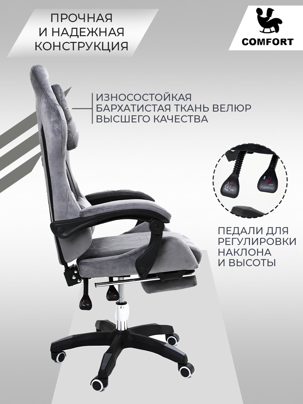 Компьютерное кресло KRESLO COMFORT DOMTWO, игровое, велюр,  с подголовником, цвет: серый