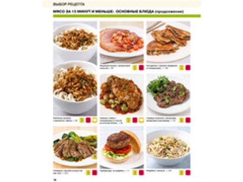 Экспресс-Кухня