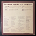 Сборник Memorable Hits From "S-Ban" Hour Vol. 4 (Япония 1977г.)Т