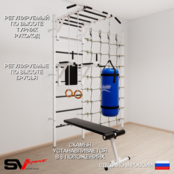 Шведская стенка Sv Sport усиленная 65130 (Турник рукоход/Брусья/Скамья/Кольца/Цепь/Мешок 30кг/Канатный лаз)