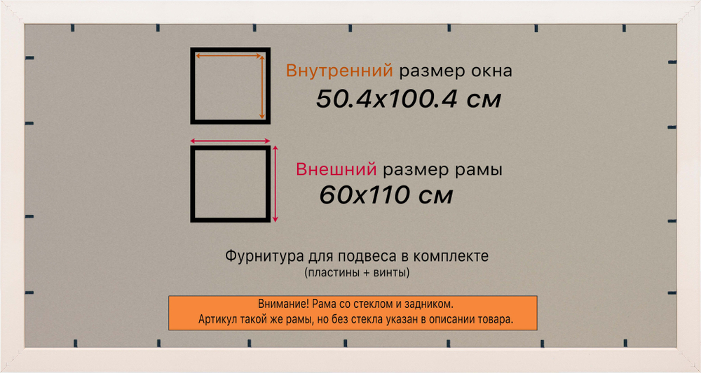 Рамка 50x100 для постера и фотографий