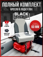 Комплект Кресло и рама из стали черного цвета Кокпит NovgTrGrBlack, серый трехцветный/винил