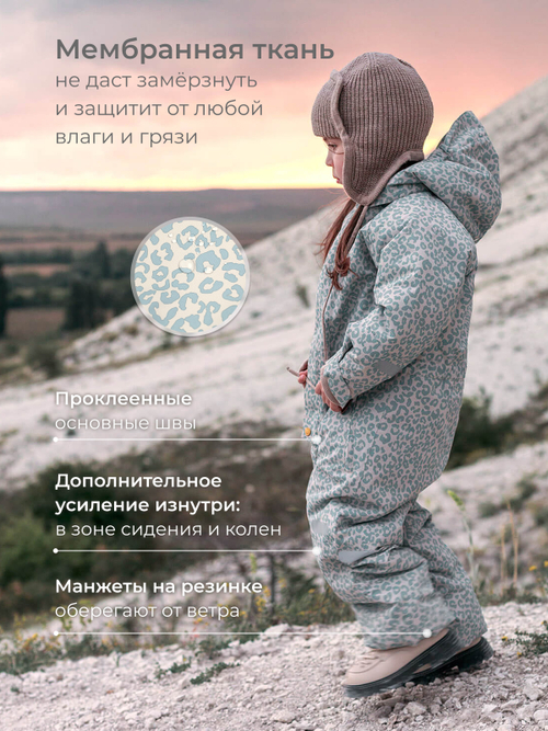 Комбинезон демисезонный Mjölk Леопард серо-голубой, 180гр/м2