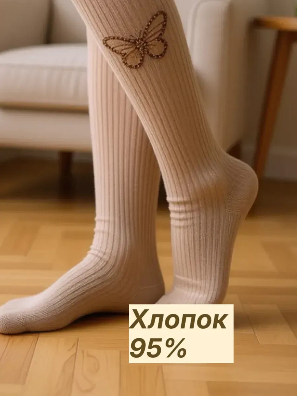 колготки хлопок Турция 1 пара