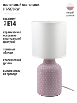 Настольный торшер на тумбочку, светильник прикроватный