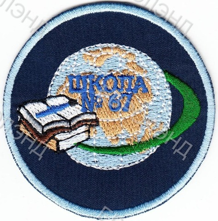 Эмблема 67