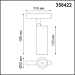 358422 SHINO NT20 166 черн Трековый светильник для низков. шинопровода IP20 LED 4000K 12W 48V FLUM