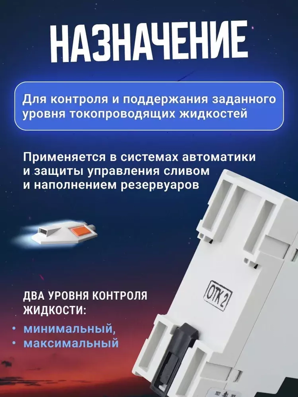 Реле контроля уровня жидкости PZ-827 16А (датчик в комплекте PZ2)