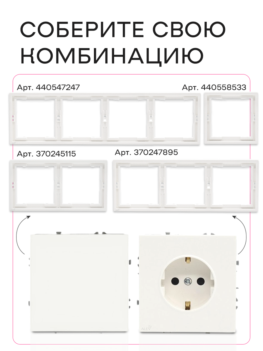 Рамка тройная для розеток и выключателей белая
