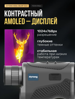 Тепловизионный монокуляр Sytong XS2.0-635LRF 640х512, D35, WiFi