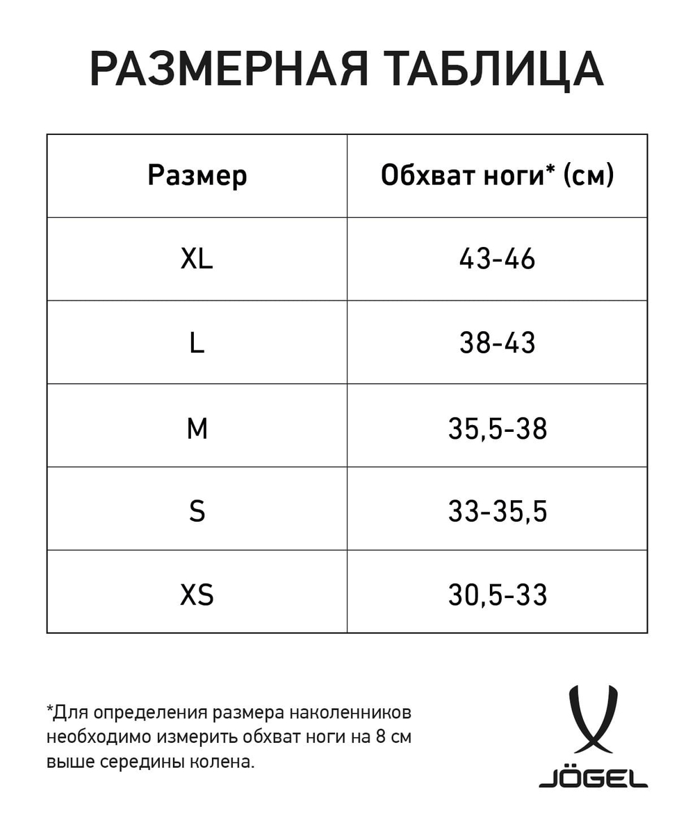 Наколенники волейбольные Flex Knee, черный