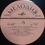 Алла Пугачева / Зеркало Души (LP)