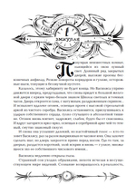 Щерба Н. Часодеи. 6. Часовая битва