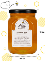 Мёд натуральный луговой, 950 г