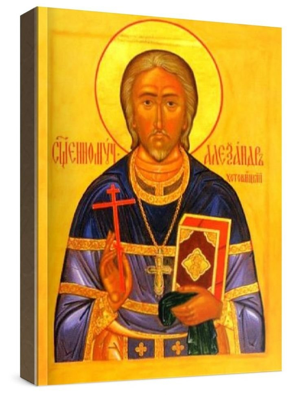 Александр Хотовицкий (рукописная икона)