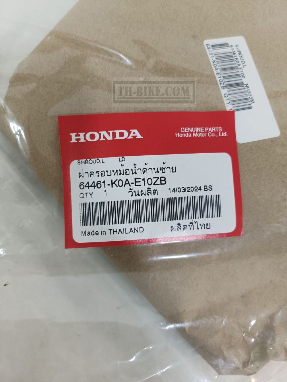 64461-K0A-E10ZB. SHROUD, L. (WOL). Honda CB300R