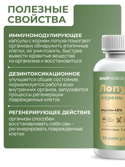 лопух капсулы
