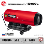 Пушка дизельная прямой нагрев 110 кВт ЗУБР ДП-К8-110-Д