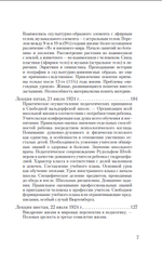 Педагогическая значимость познания человека и культурное значение педагогики