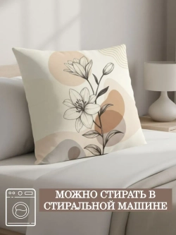 Наволочка декоративная для сада 45х45 Цветок, солнце Оксфорд