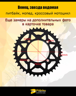 Венец, звезда ведомая (428 41T) (4х92х76) мото