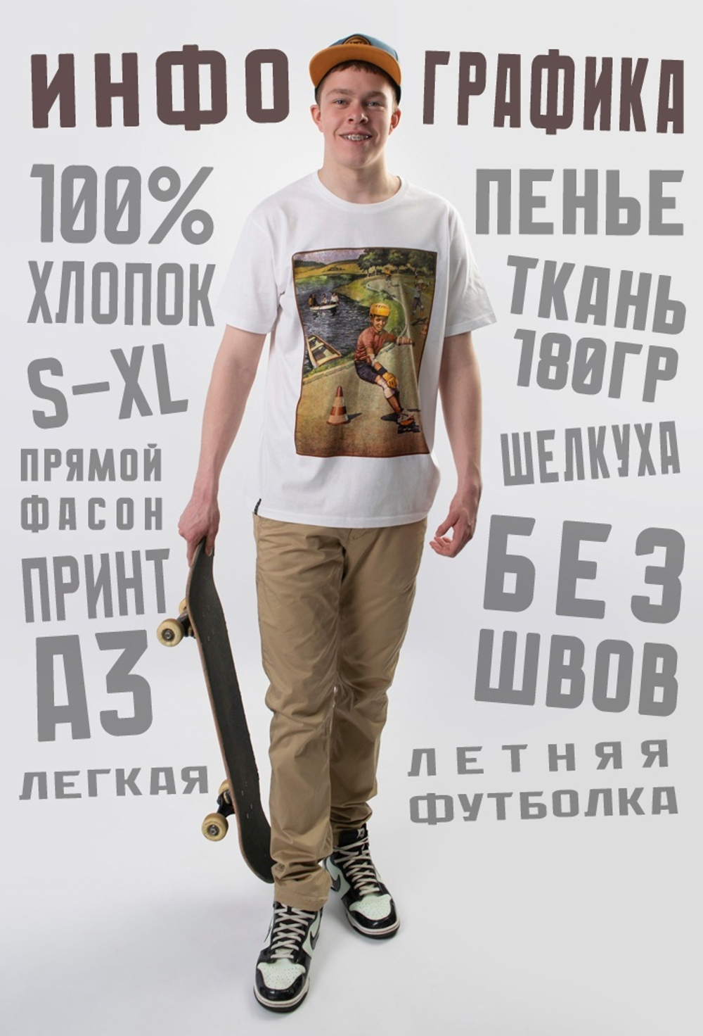 Футболка SUVS WEAR "Слалом" Белый