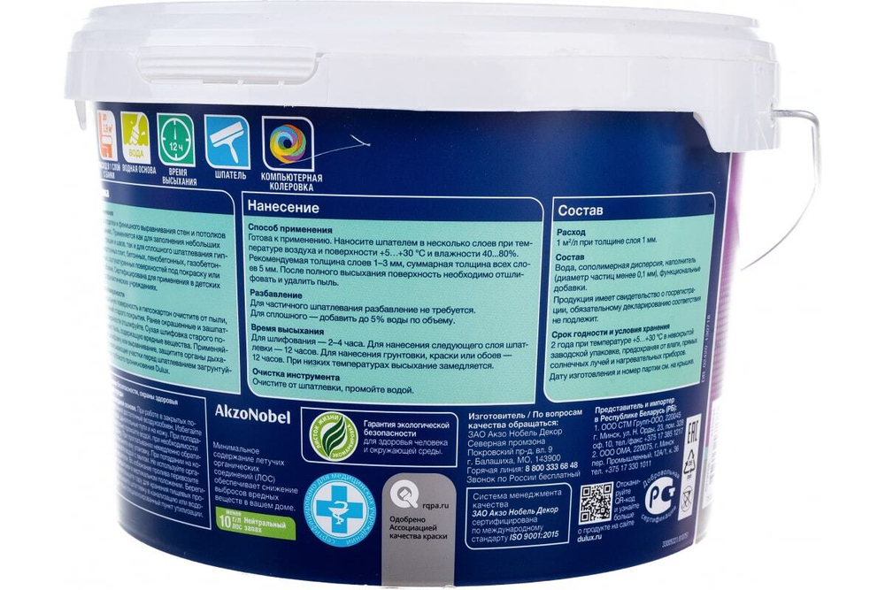 Шпатлевка для стен и потолков Dulux Professional Bindo Filler финишная 5 кг