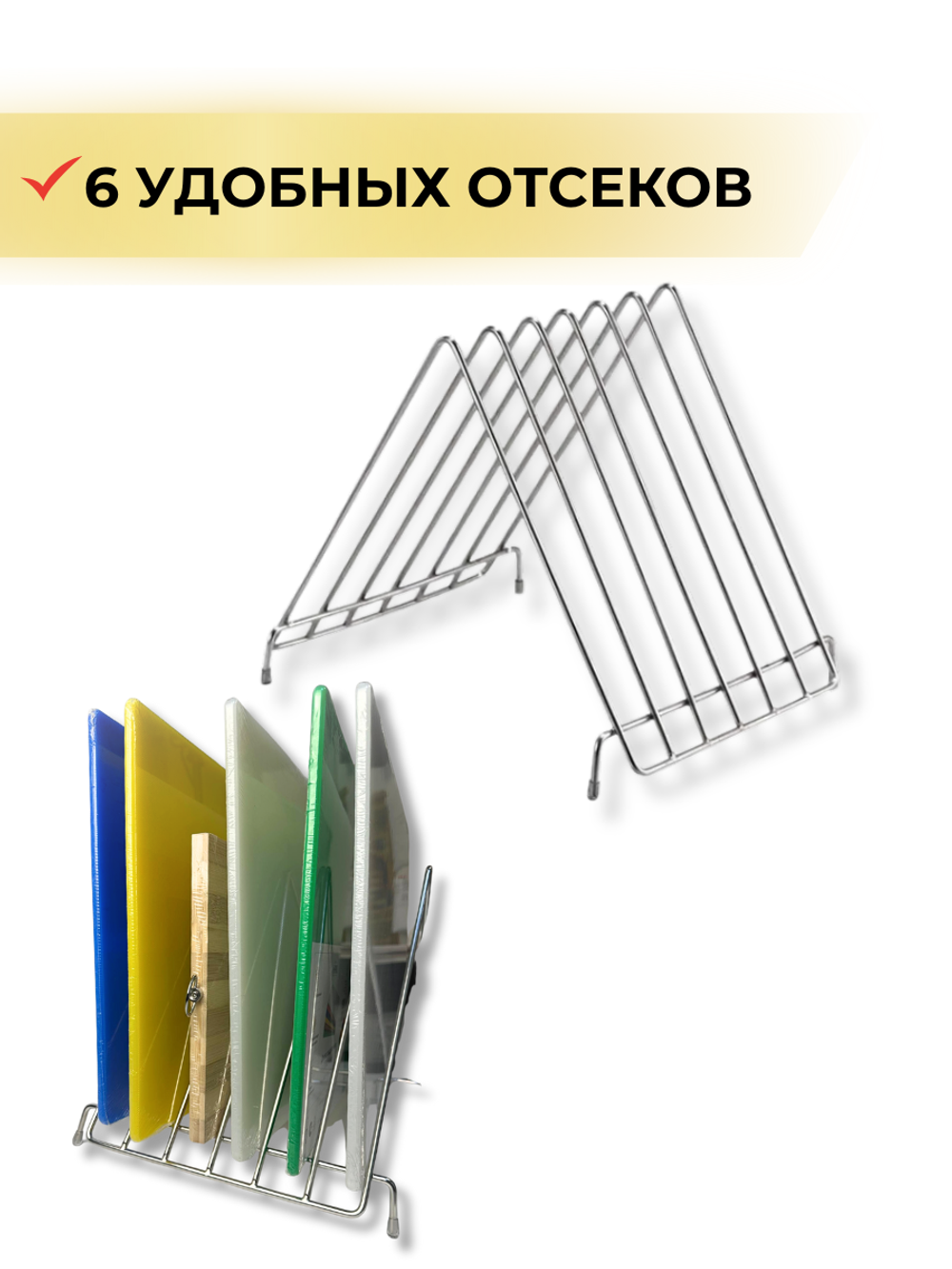 Подставка для досок CGPro