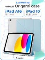 Чехол книжка для iPad 10 2022 (10.9")/ A16 2025 Gurdini Origami Case Голубой