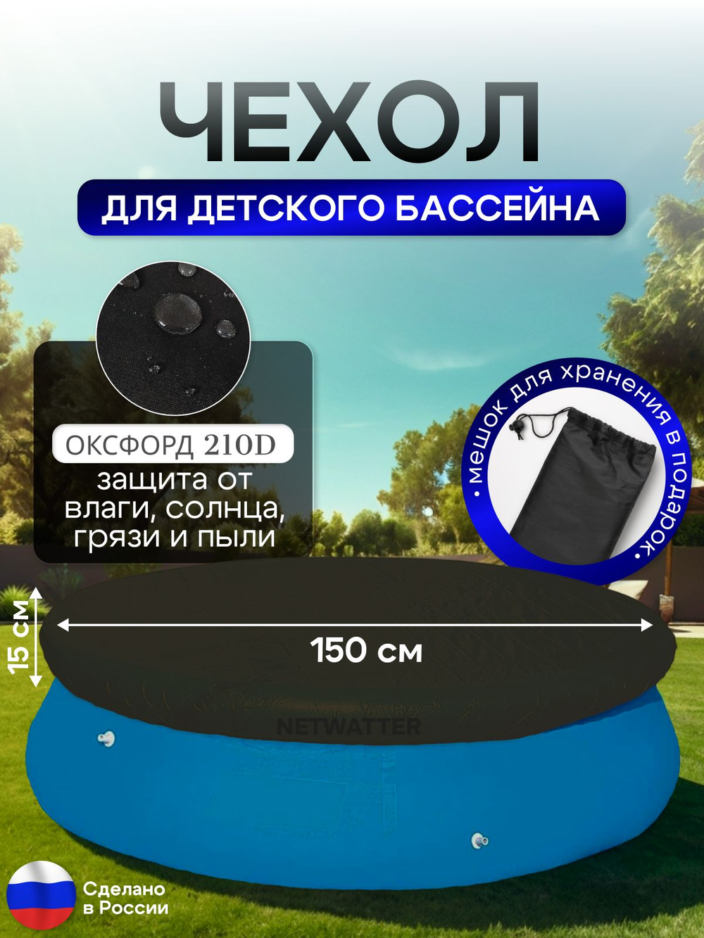 Чехол для бассейна 200 см, красный