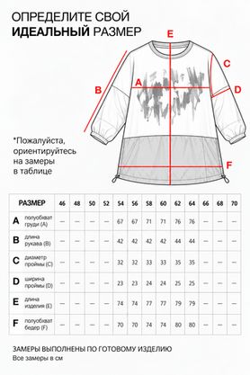 Цена на Туника-6809 больших размеров