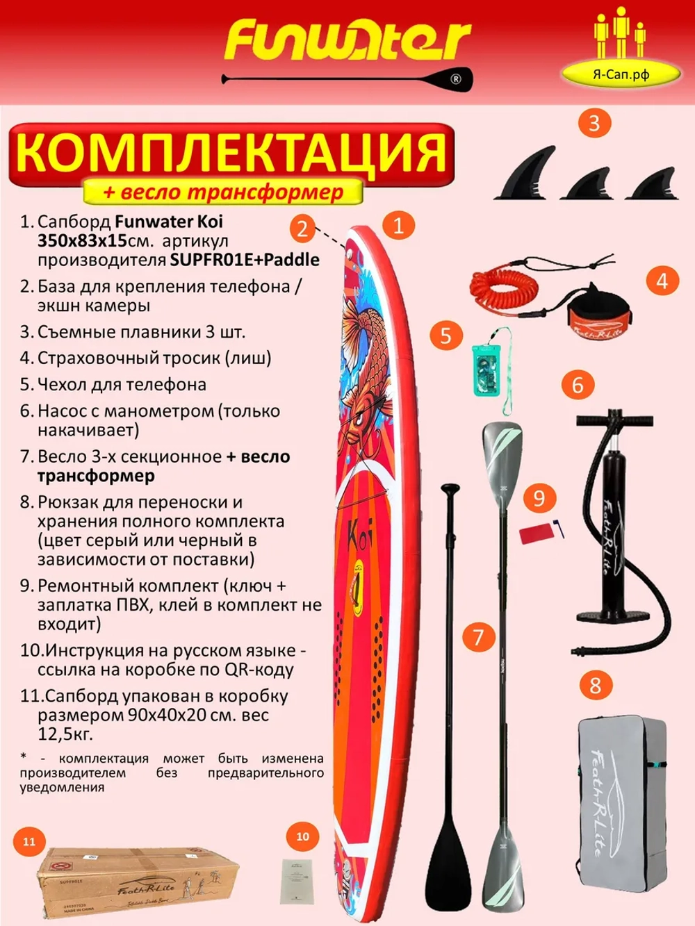 Сапборд надувной сап борд FunWаtеr Кои + весло двухлопастное