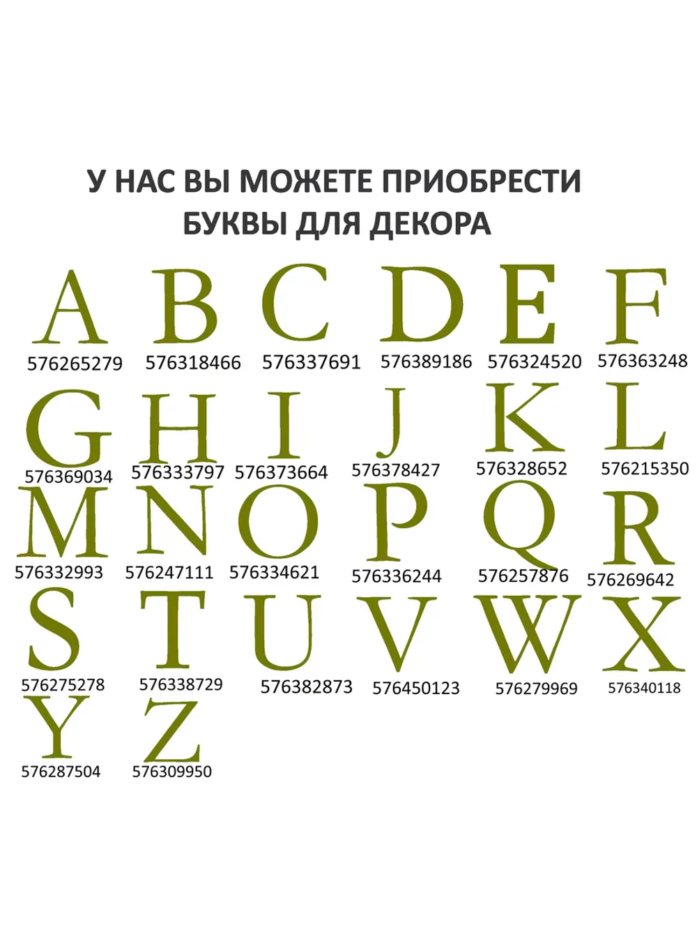 Наклейки свадебные на бокалы цифры инициалы "R"
